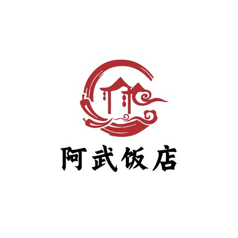 阿武饭店logo设计