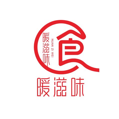 暖滋味logo设计