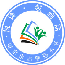 悦读