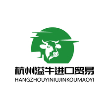 杭州溢牛进口贸易