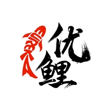 优鲤