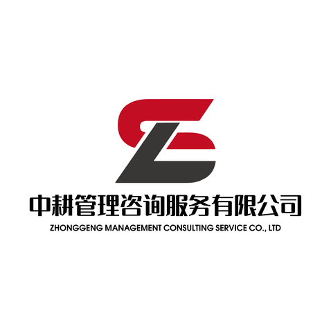 中耕管理咨询服务有限公司logo设计