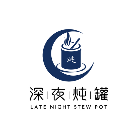 深夜炖罐logo设计