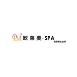 欧莱美SPA