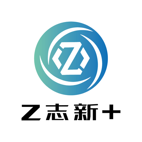 z志新+logo设计