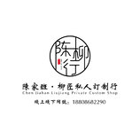 陈家班   柳匠私人订制行