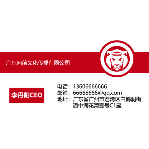 广东向前文化传播有限公司logo设计