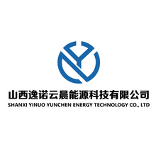 山西逸诺云晨能源科技有限公司