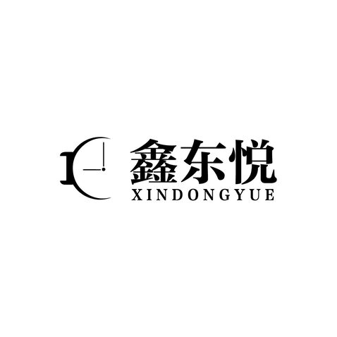 鑫东悦logo设计