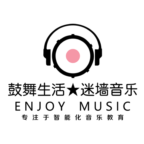 鼓舞生活★迷墙音乐logo设计