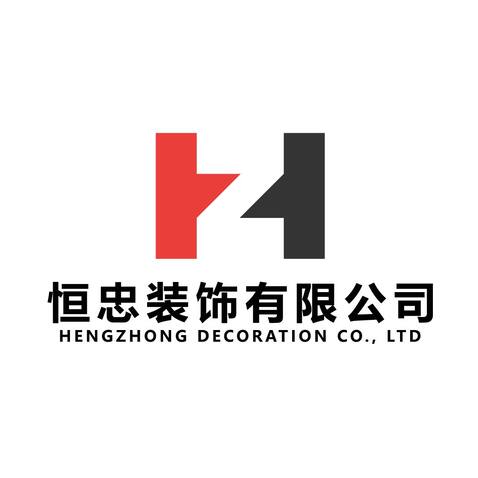 恒忠装饰有限公司logo设计