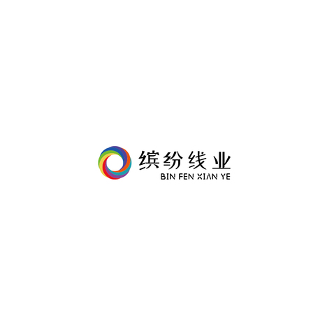 缤纷线业logo设计