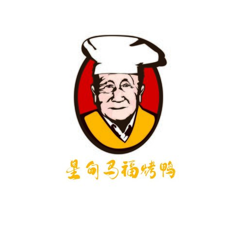 老人卤味烤鸭标志logo设计