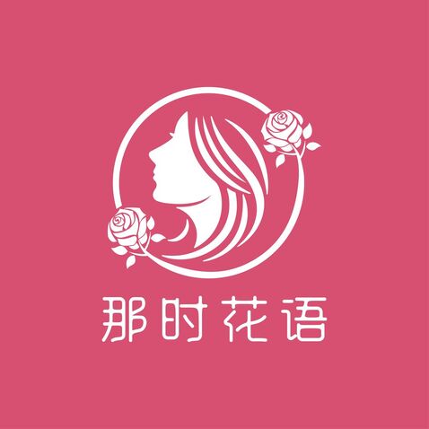 那时花语logo设计