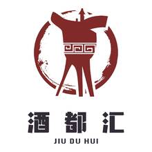 酒都汇
