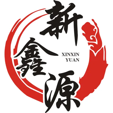 新鑫源logo设计