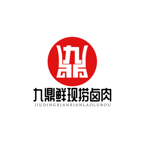 九鼎鮮現(xiàn)撈鹵肉logo設(shè)計(jì)