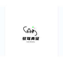 驭驾青征
