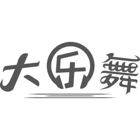 大乐舞logo设计