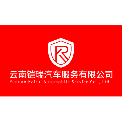 云南凱瑞汽車服務有限公司logo設計