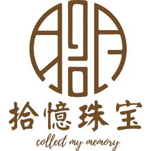 拾忆珠宝