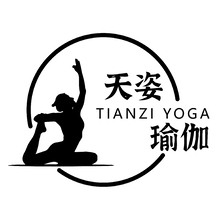 天姿瑜伽