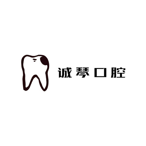 诚琴口腔logo设计