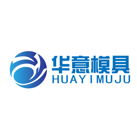 华意模具logo设计