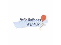 Hello Balloon 你好气球