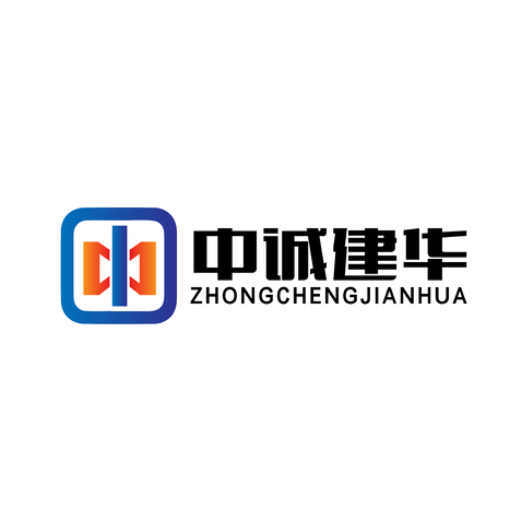 中诚建华logo设计