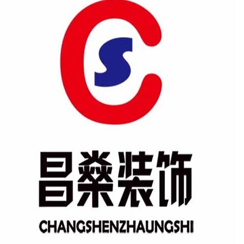 昌燊装饰logo设计