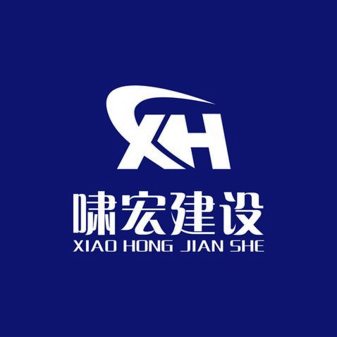 浙江啸宏建设工程有限公司logo设计