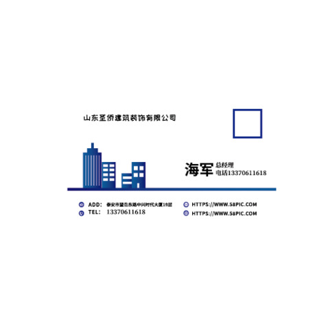 山东圣侨建筑装饰有限公司logo设计