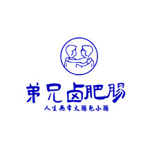 弟兄卤肥肠