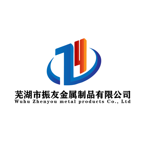 芜湖市振友金属制品有限公司logo设计