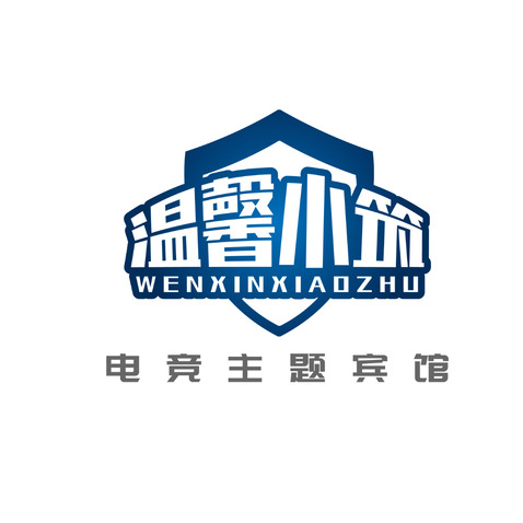 温馨小筑电竞主题宾馆logo设计