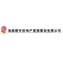 海南顺宇房地产