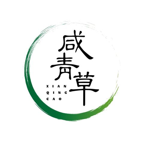 咸青草logo设计