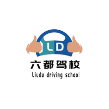 六都驾校