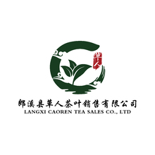 郎溪县草人茶叶销售有限公司