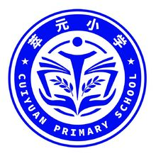 萃元小学