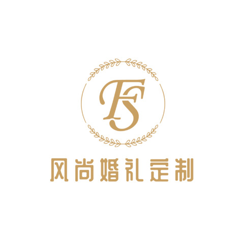 风尚婚礼定制logo设计