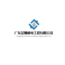 广东金灿机电工程有限公司