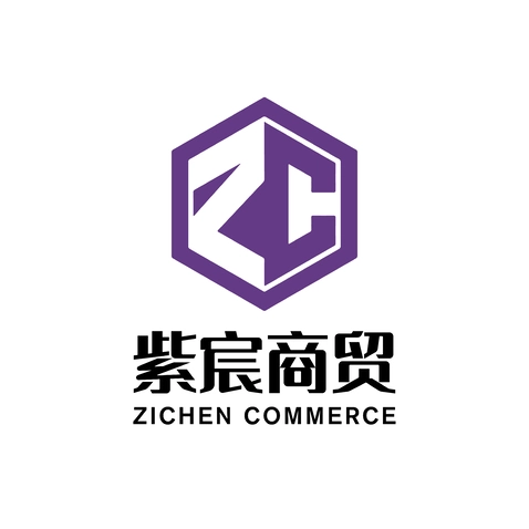紫宸商贸logo设计_ZC字母设计，紫色，商贸行业_案例_万动力