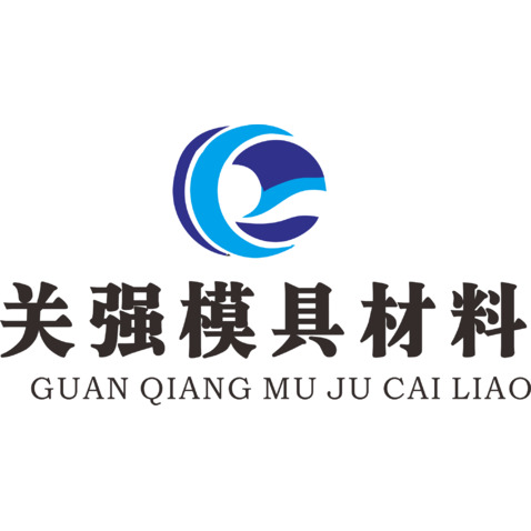 关强模具材料logo设计