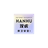 汉虎，HANHU