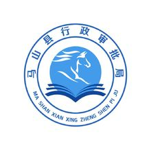 马山县行政审批局