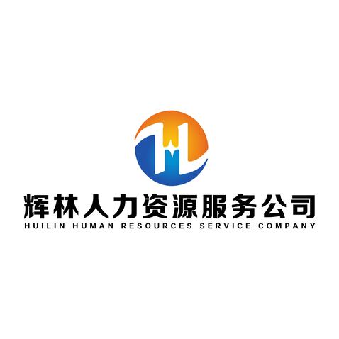 辉林人力资源服务公司logo设计