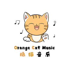 橘猫音乐
