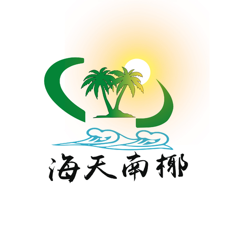 海天南椰logo设计